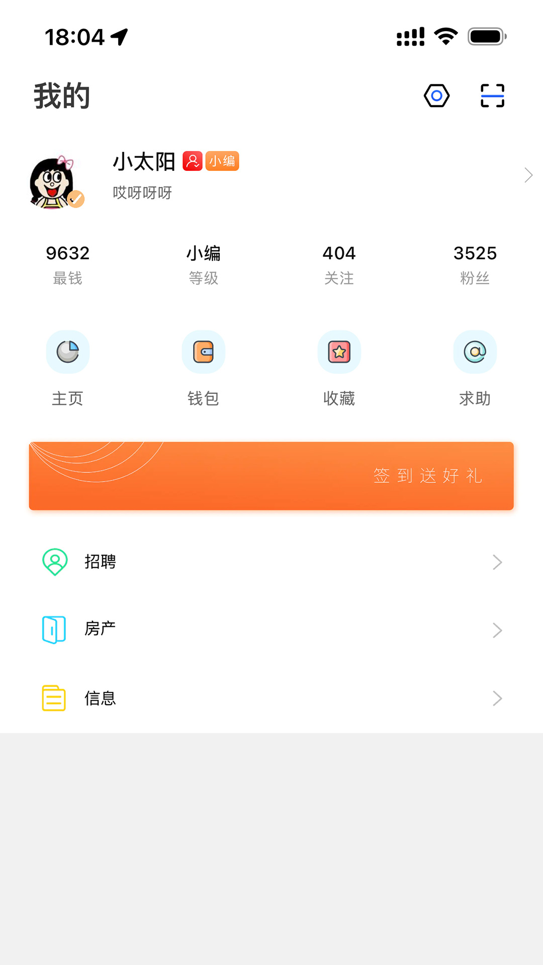 最汉源v7.0截图3