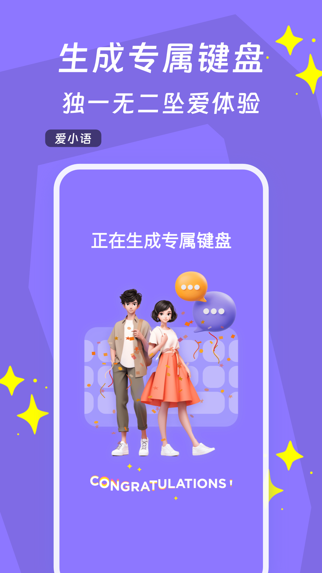 爱小语v1.0.3截图3