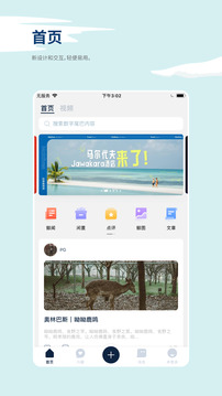 數(shù)字尾巴截圖