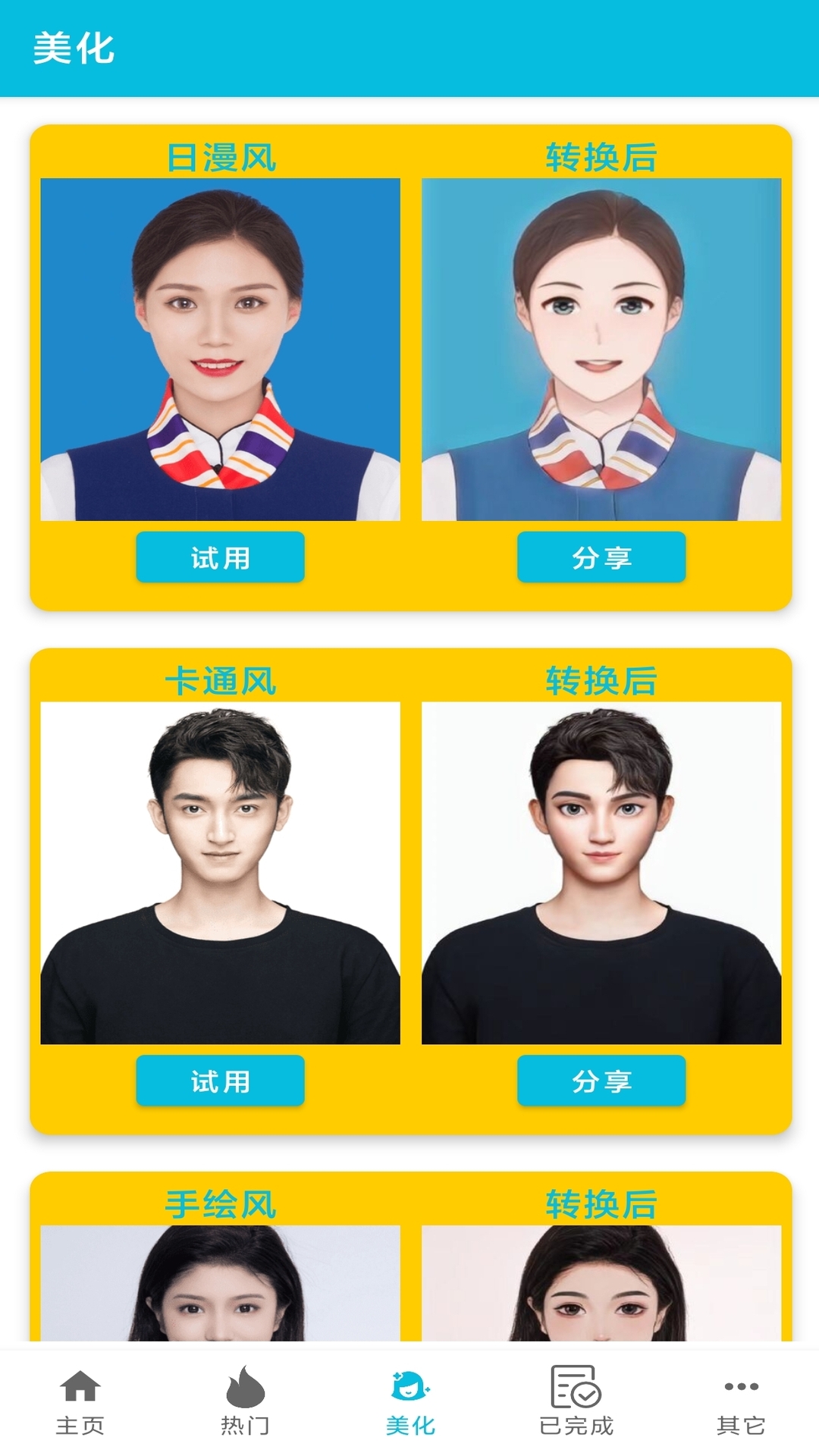 pdf全能免費轉(zhuǎn)換截圖預覽