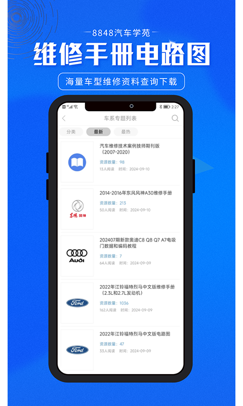 8848汽车学苑v1.4.6.3截图3