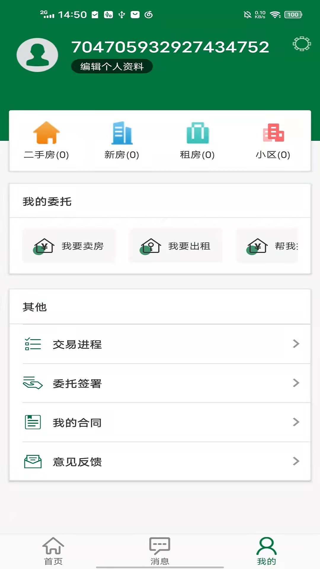 应用截图5预览