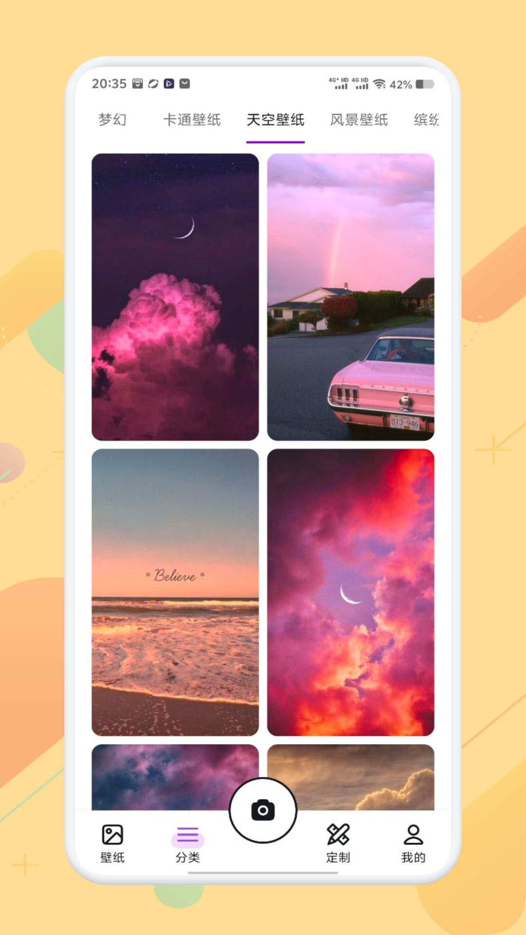 彩庫寶典截圖預(yù)覽