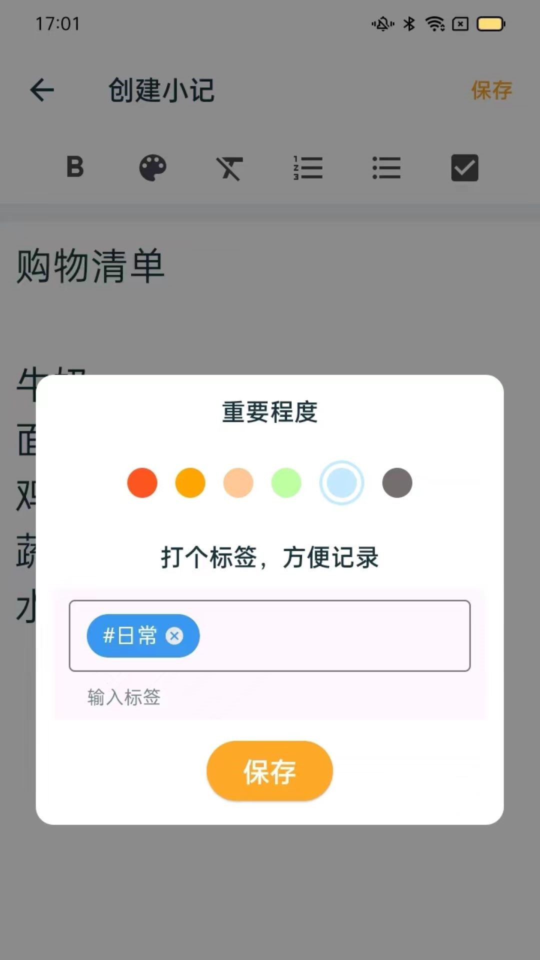 应用截图3预览