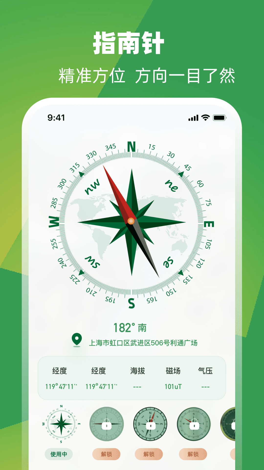 GPS工具箱截圖預(yù)覽