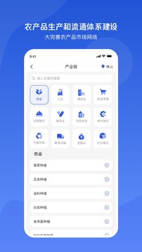 小黃牛供應(yīng)鏈2