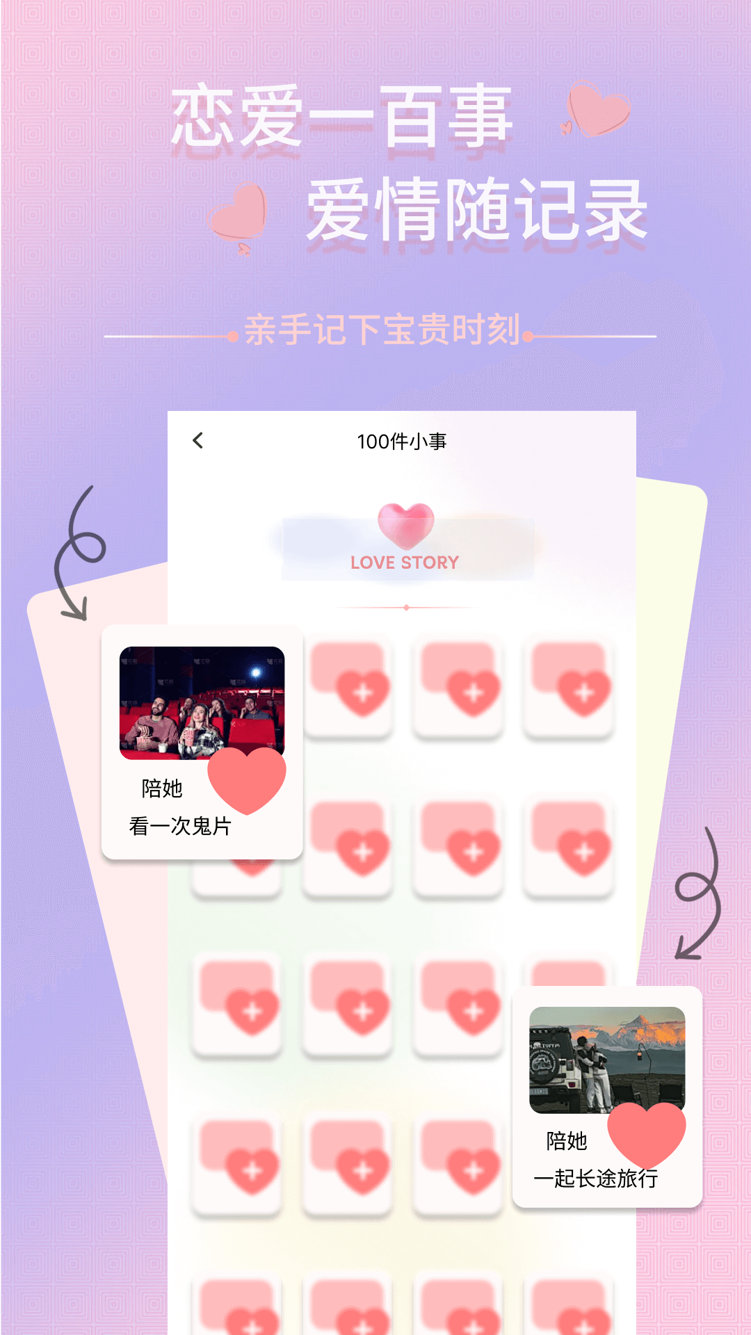 情侶記賬本截圖預覽