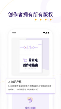 愛發(fā)電截圖