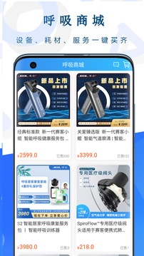 呼吸部落截圖