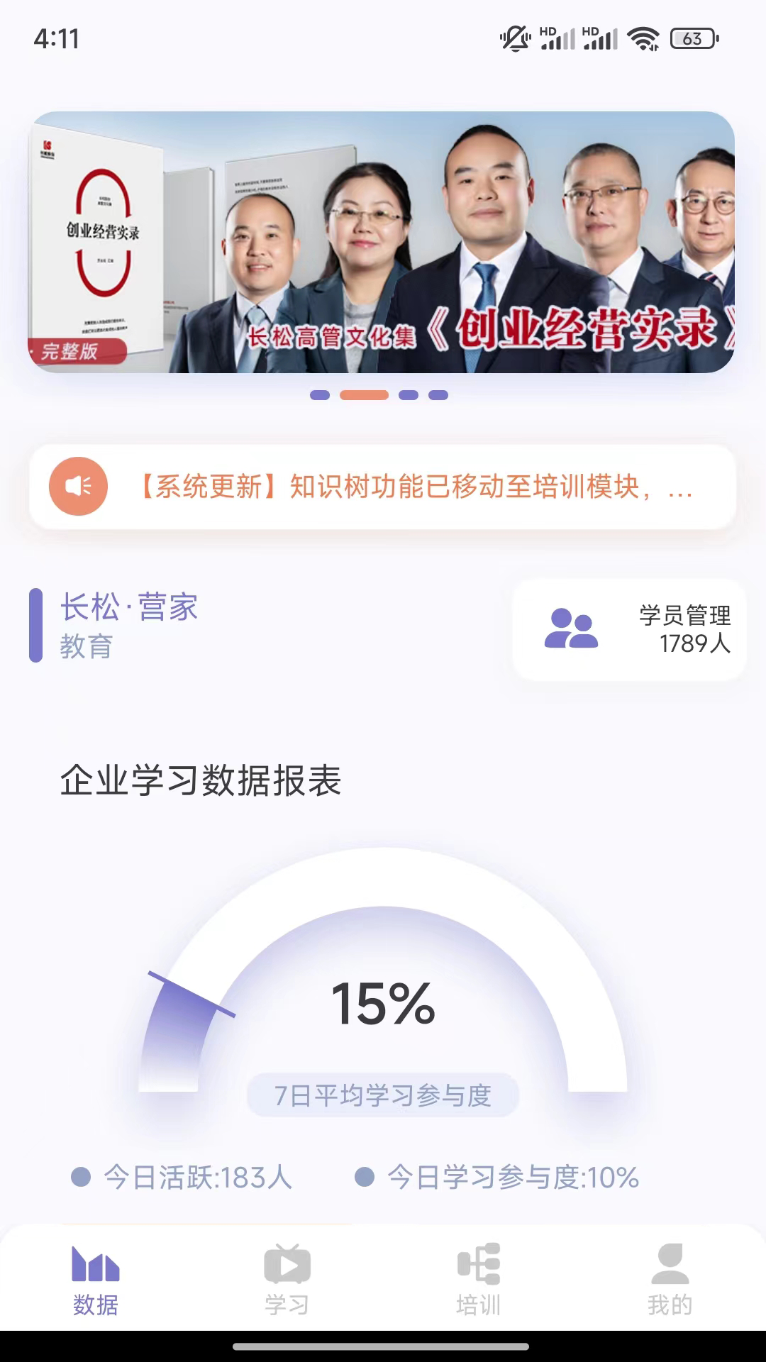 经营突破截图1