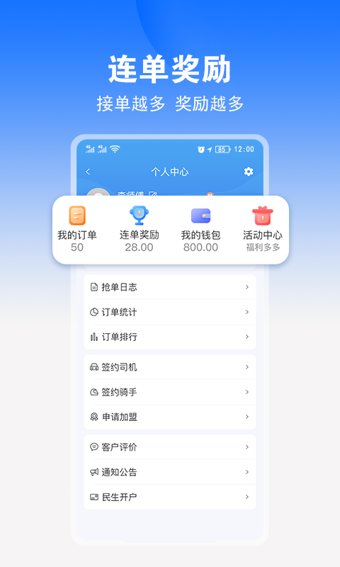 应用截图4预览