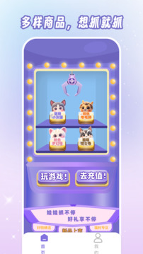 潮玩夾娃娃截圖