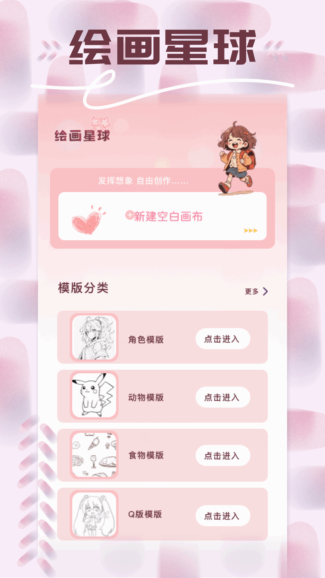 一耽追番截圖預覽