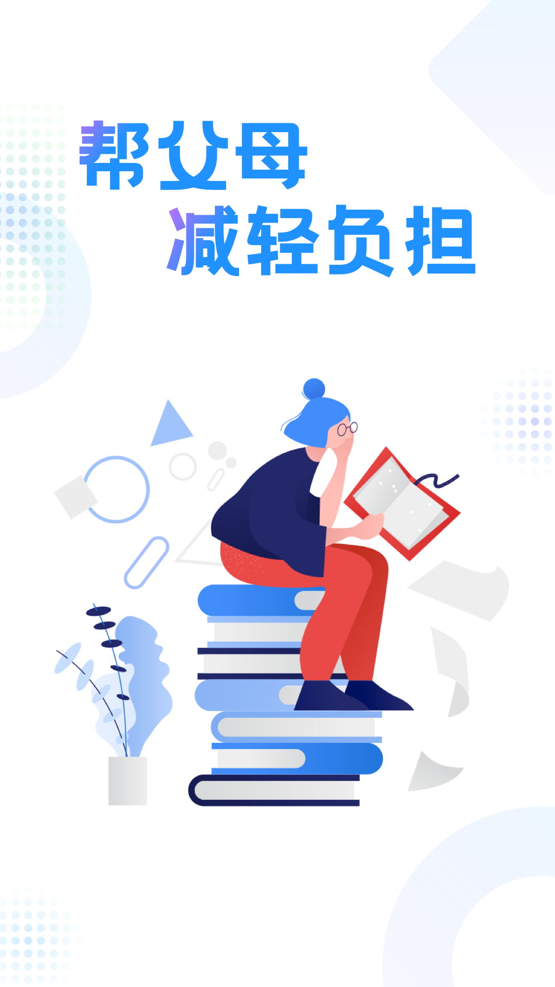 作业参考答案搜索截图2