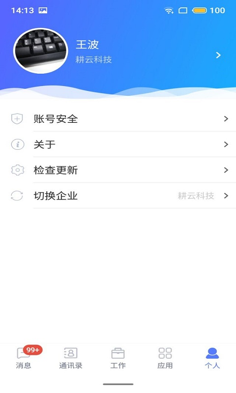 数智融媒截图1