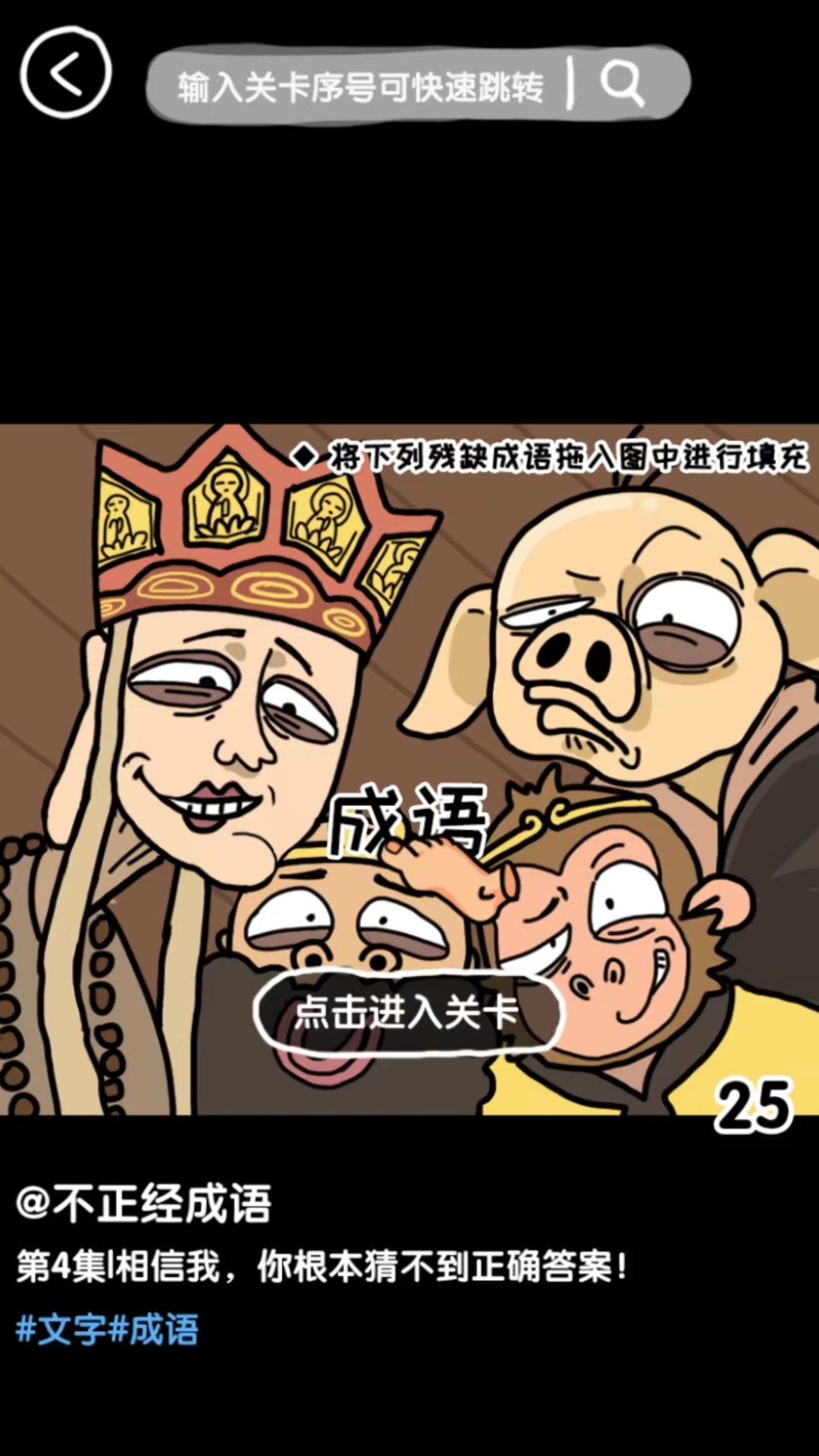 抖個(gè)腿子截圖預(yù)覽