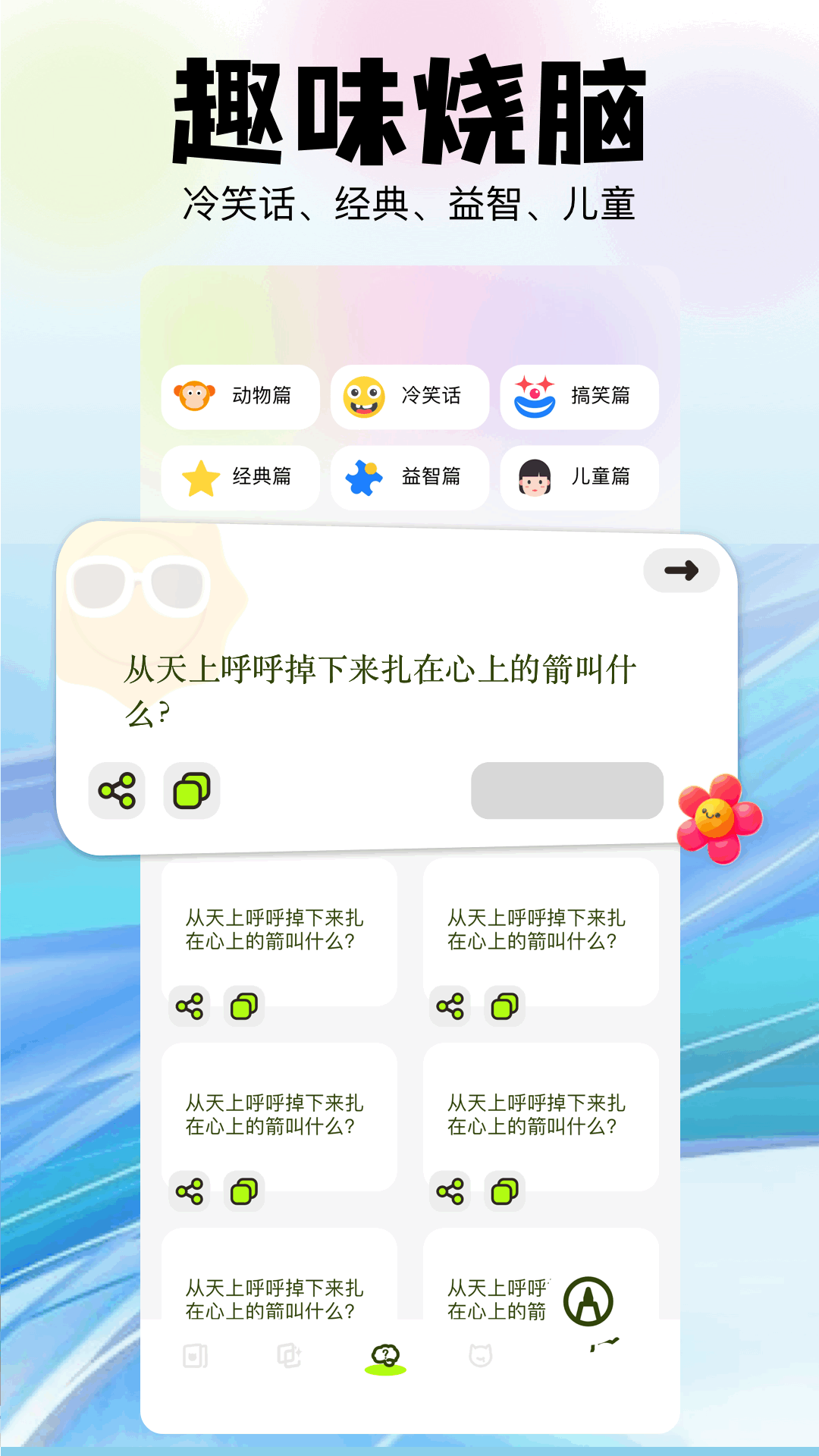 应用截图4预览