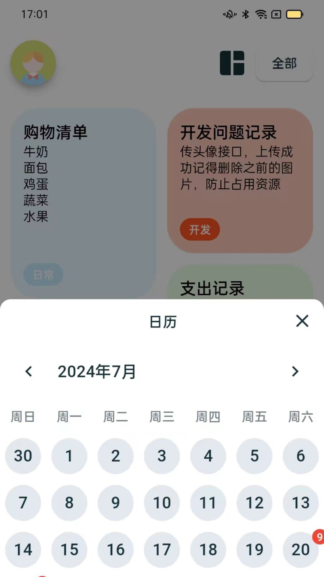 应用截图4预览