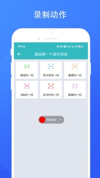 安卓捷徑截圖