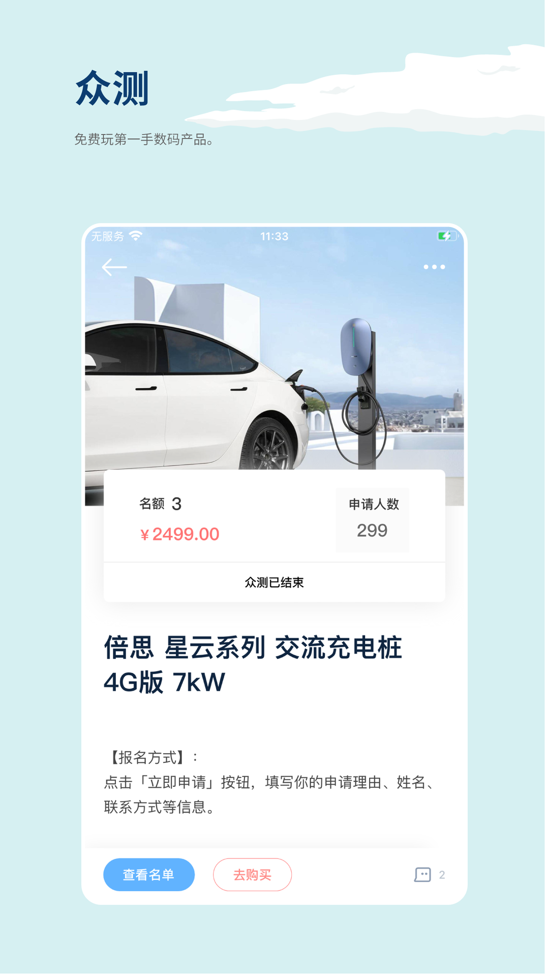 数字尾巴v4.5.7截图1