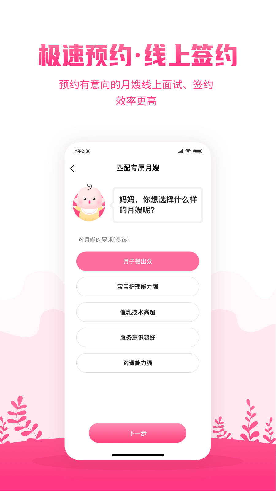 应用截图5预览