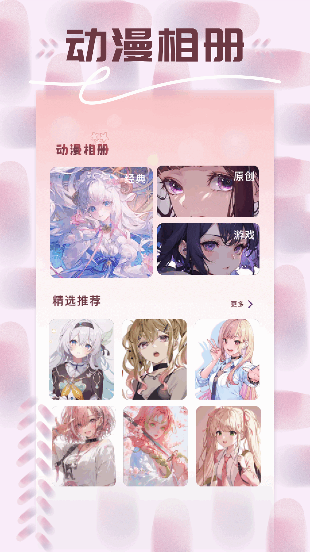 一耽追番截圖預覽