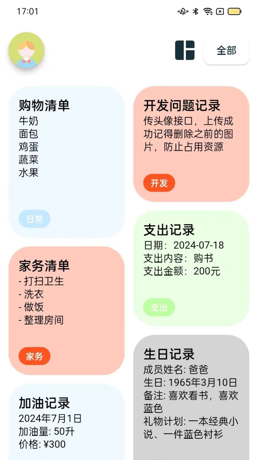 应用截图1预览
