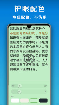小白提詞器截圖