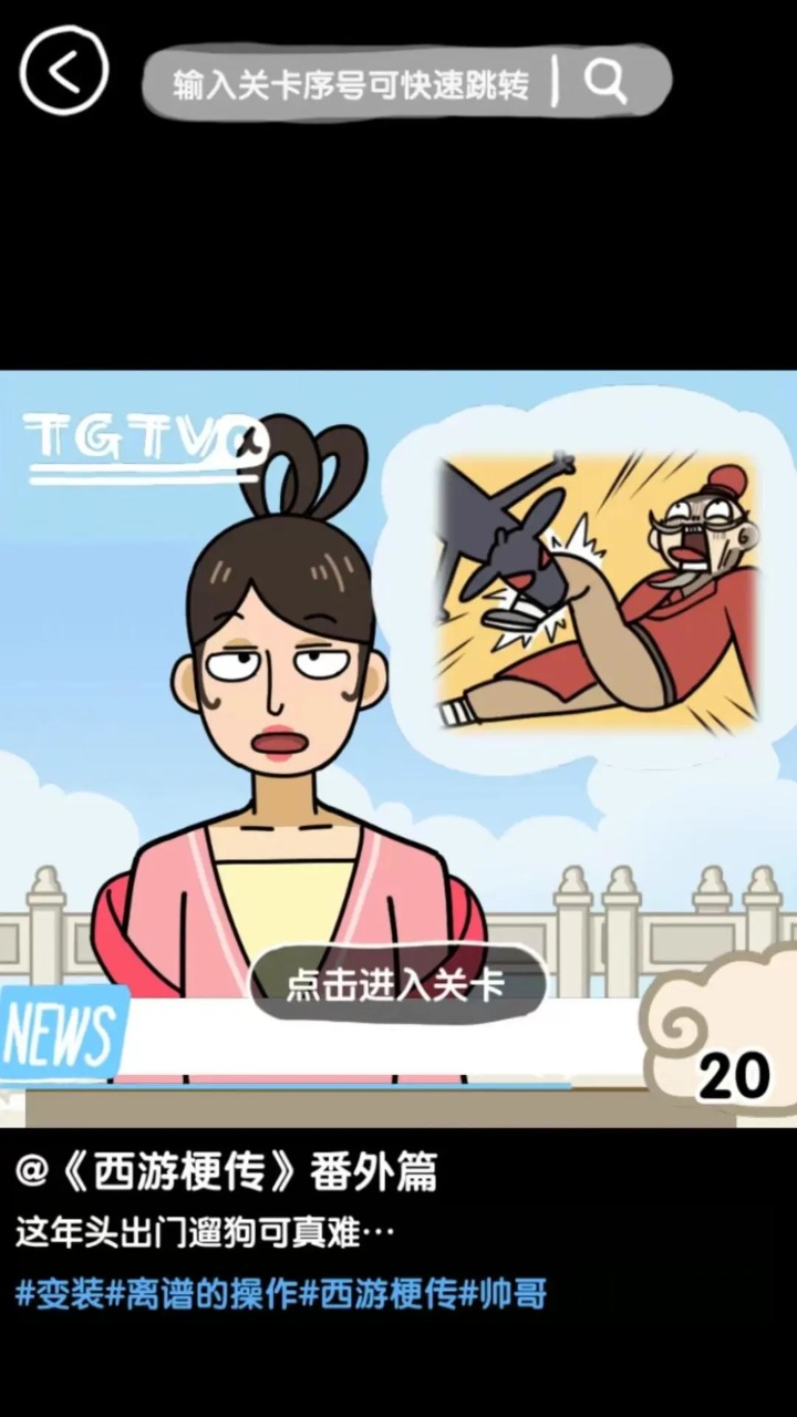 抖個(gè)腿子截圖預(yù)覽