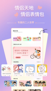 情侶記賬本截圖
