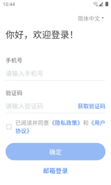 Clinflash eConsent截圖