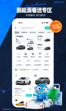 汽車之家截圖