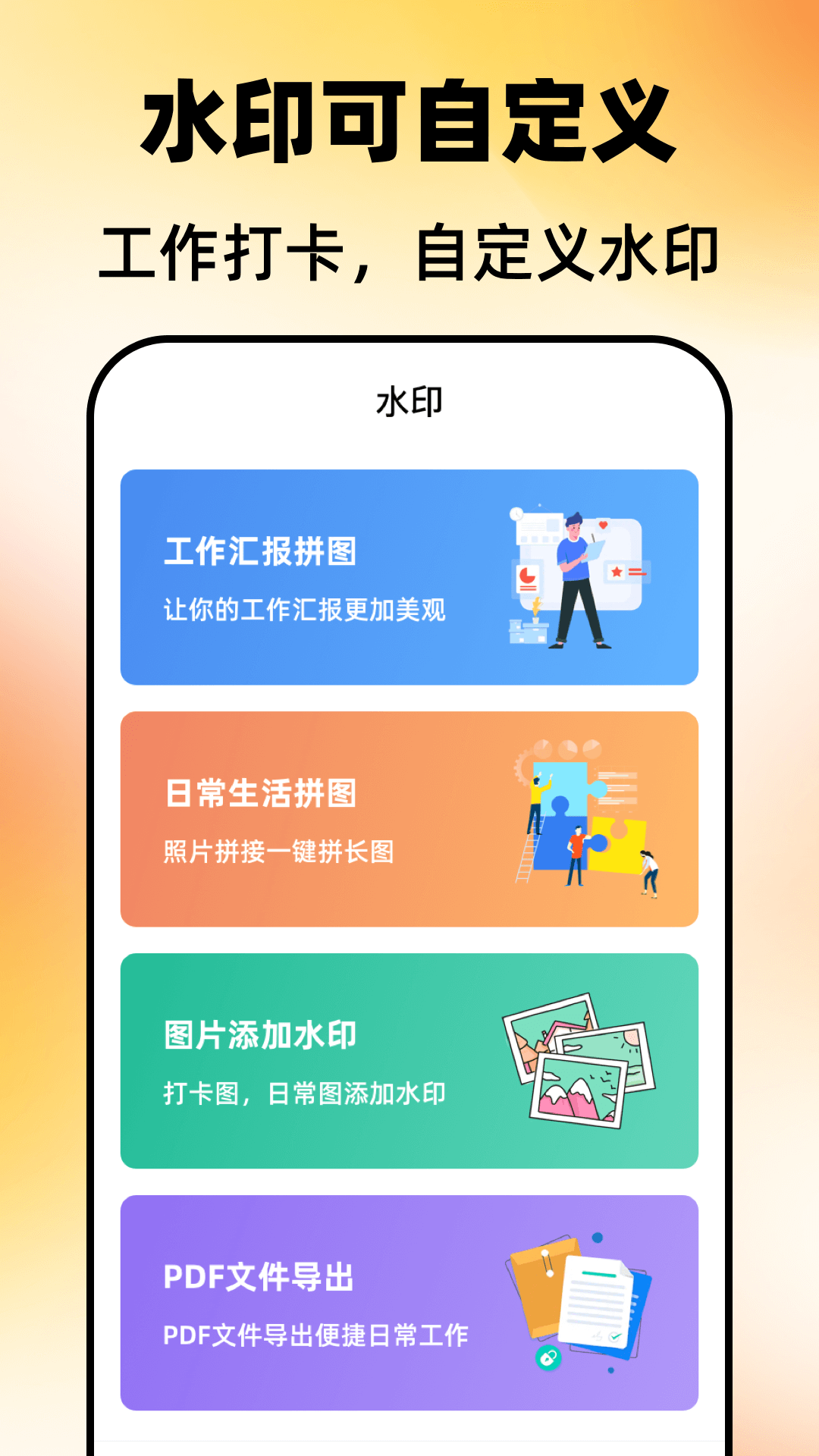 元道截图3