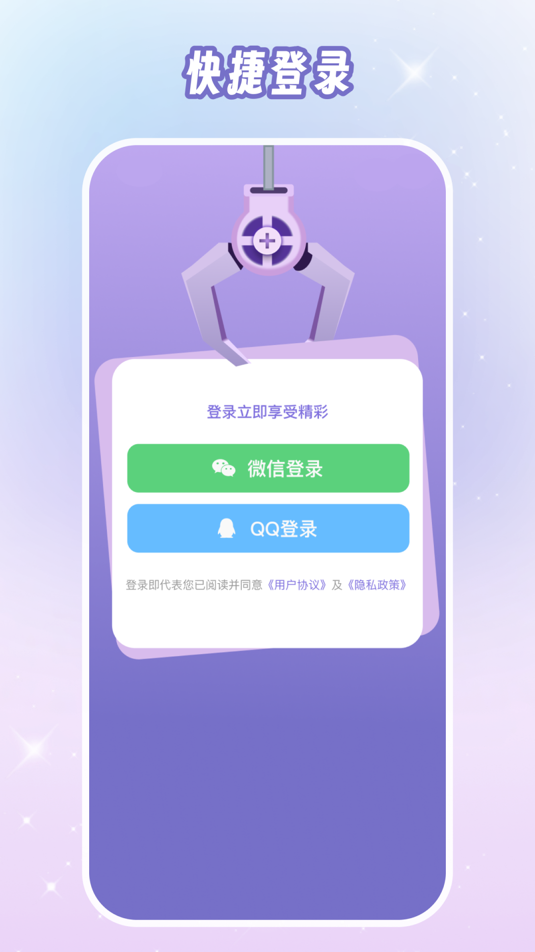 潮玩夾娃娃截圖預(yù)覽