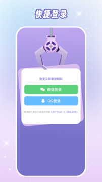 潮玩夾娃娃截圖