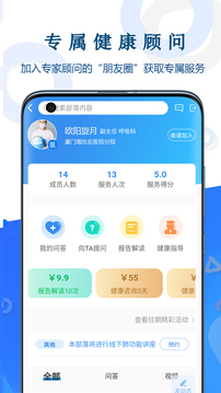 呼吸部落截圖
