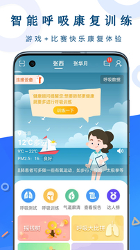 呼吸部落截圖
