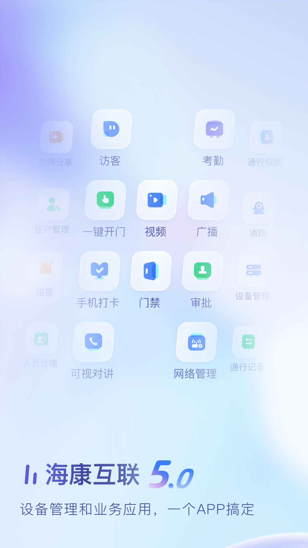 海康云管截图1