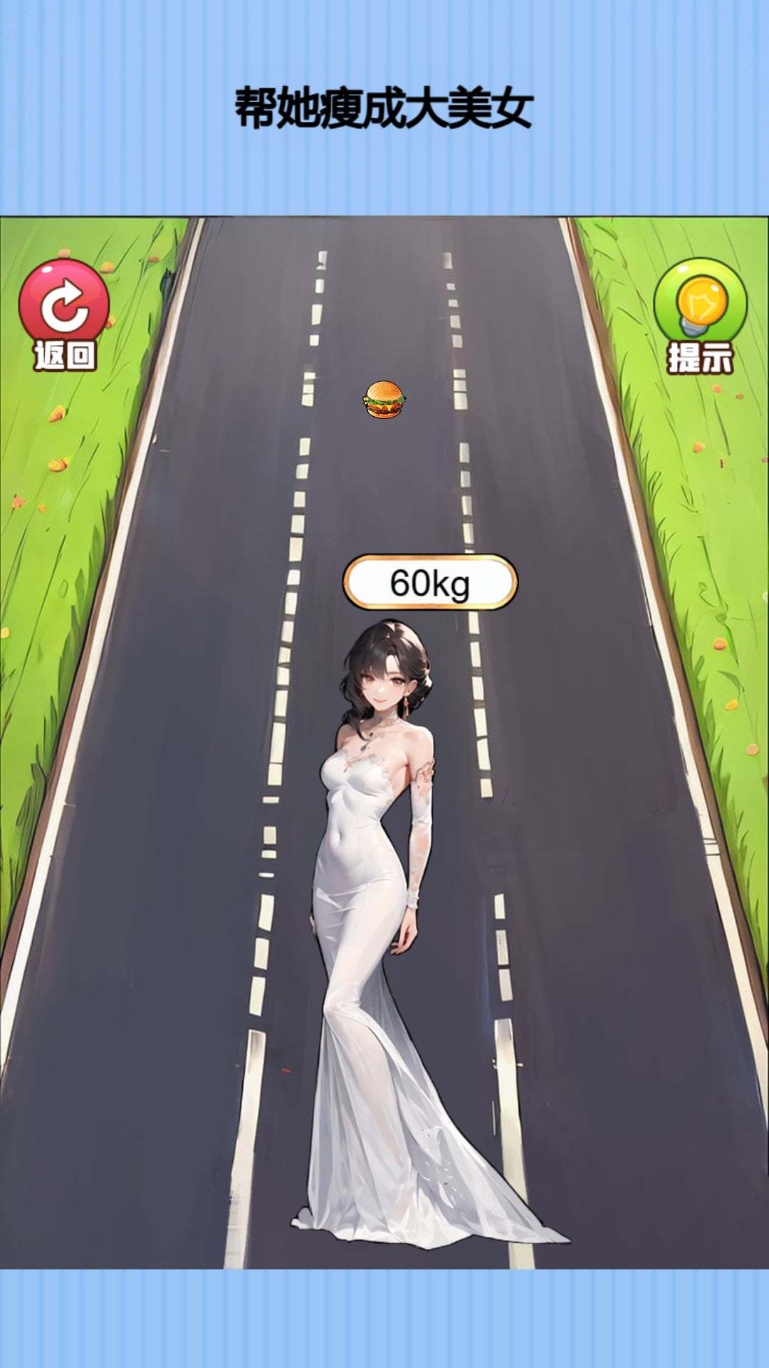 长发女神冲冲冲截图1