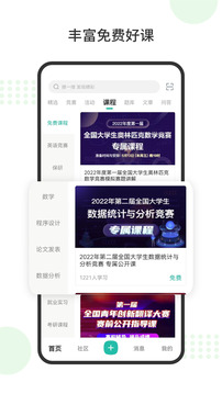 賽氪截圖