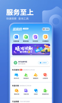 二手車估價截圖