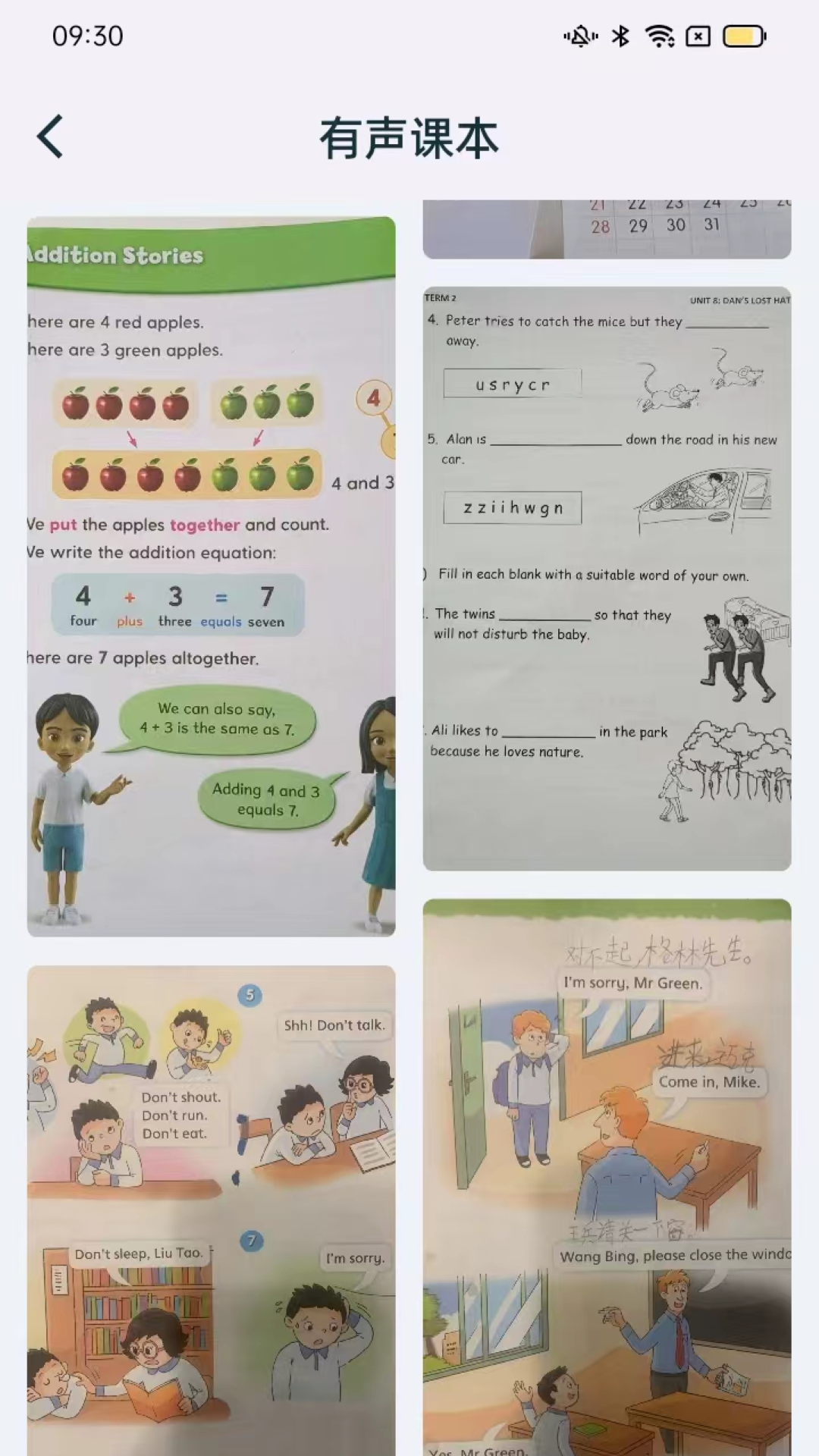 學習助手截圖預(yù)覽