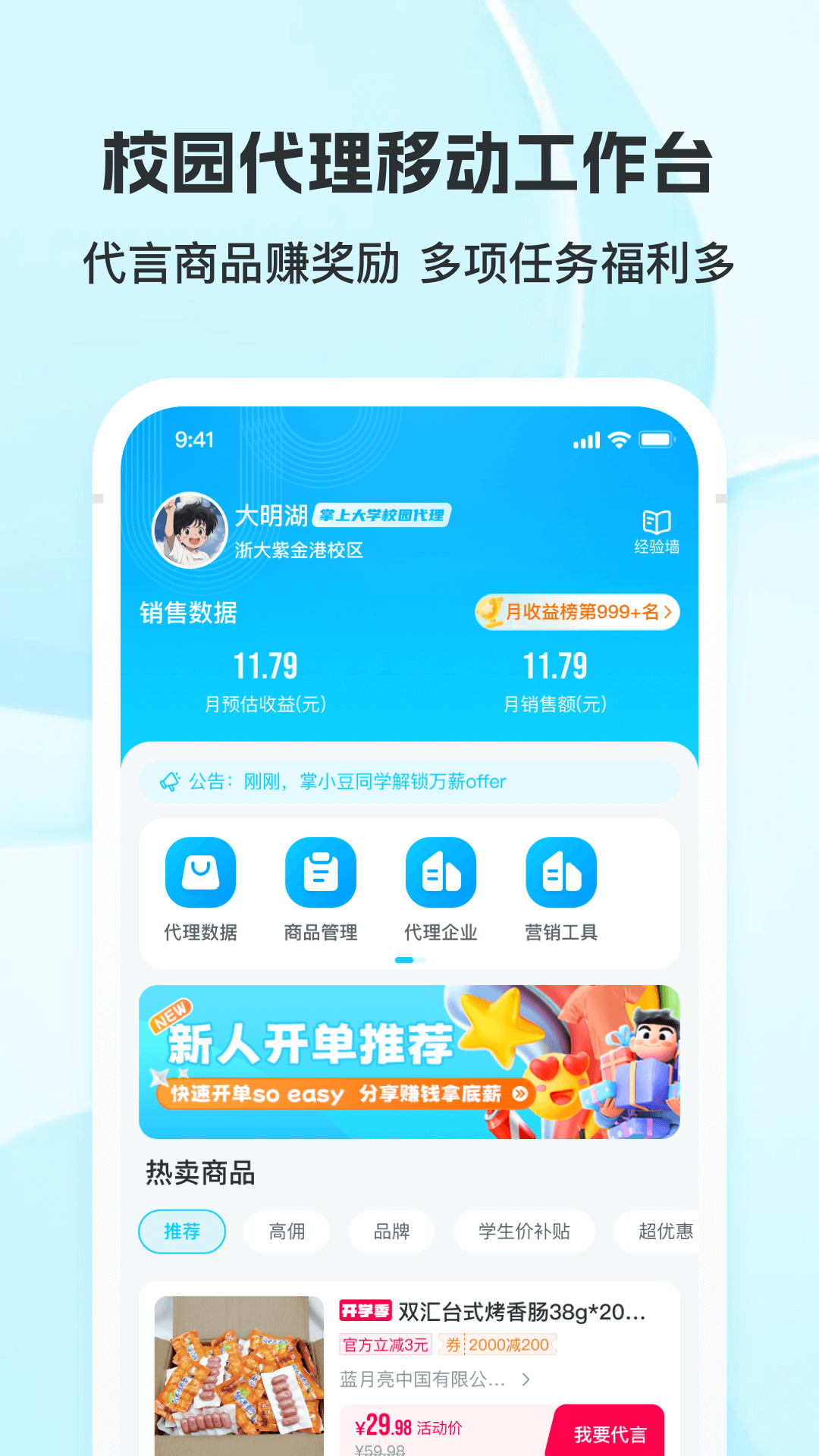 掌上大学v3.1.2截图5