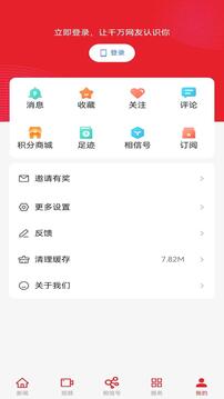 相信截圖
