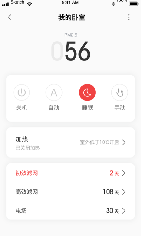 造梦者+截图4