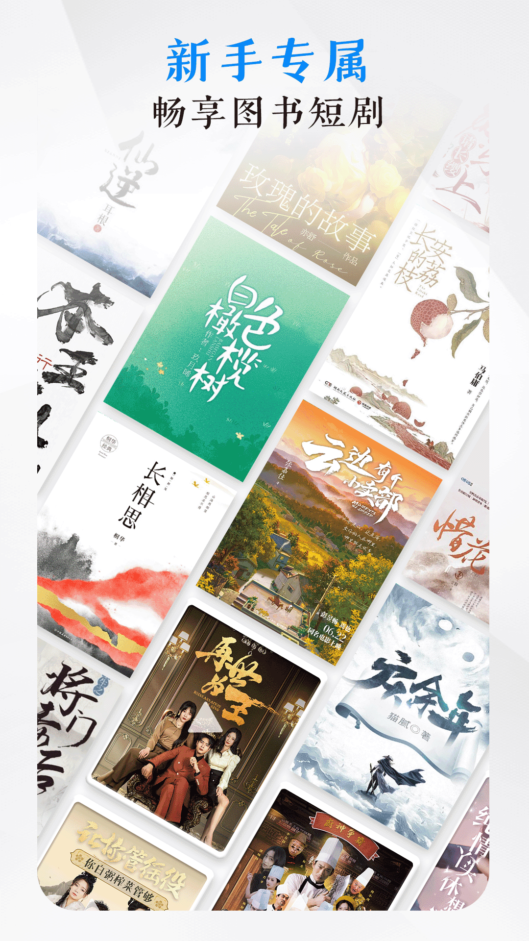 咪咕閱讀截圖預(yù)覽