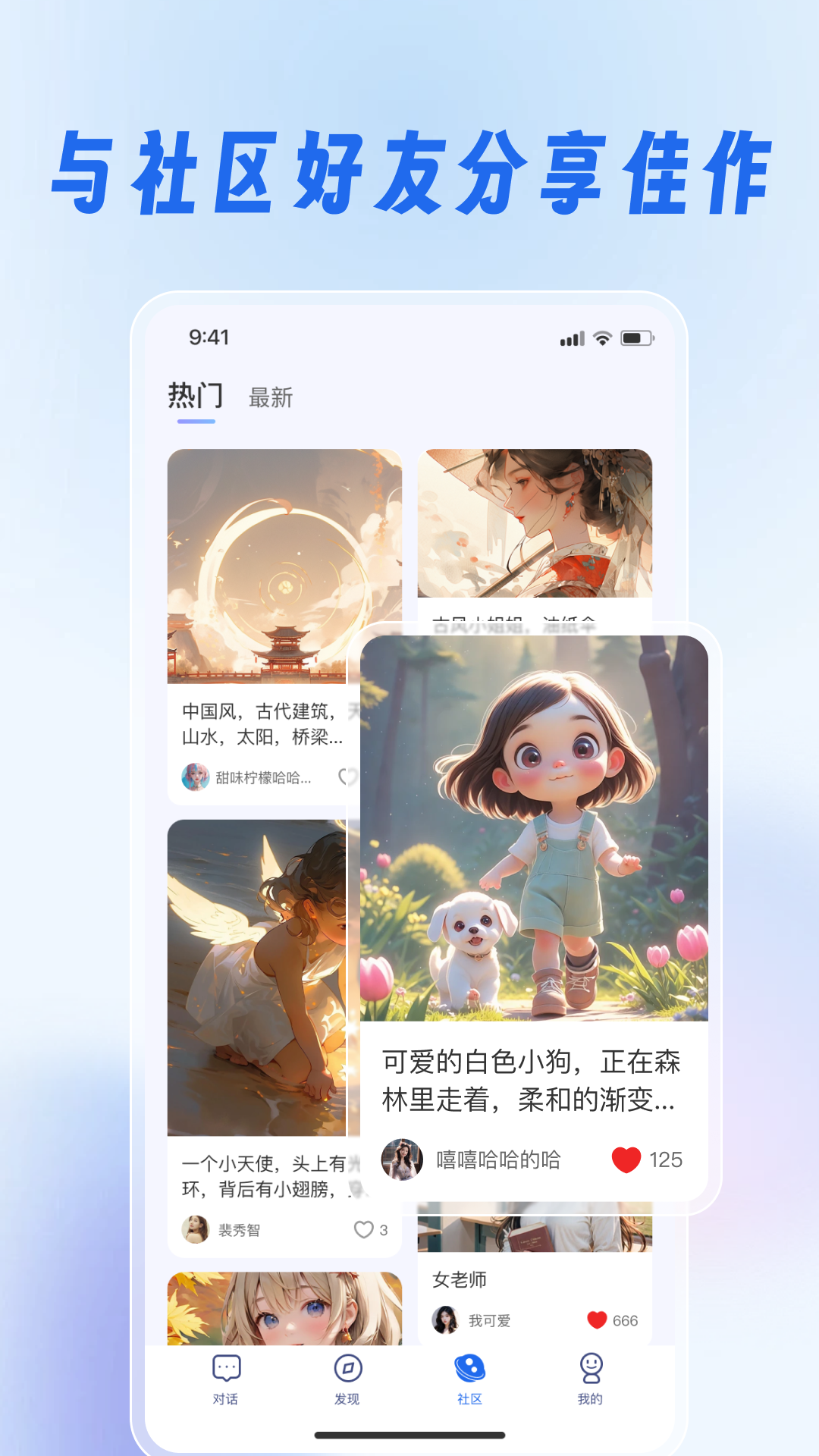 灵犀妙笔AIv3.1.0截图1