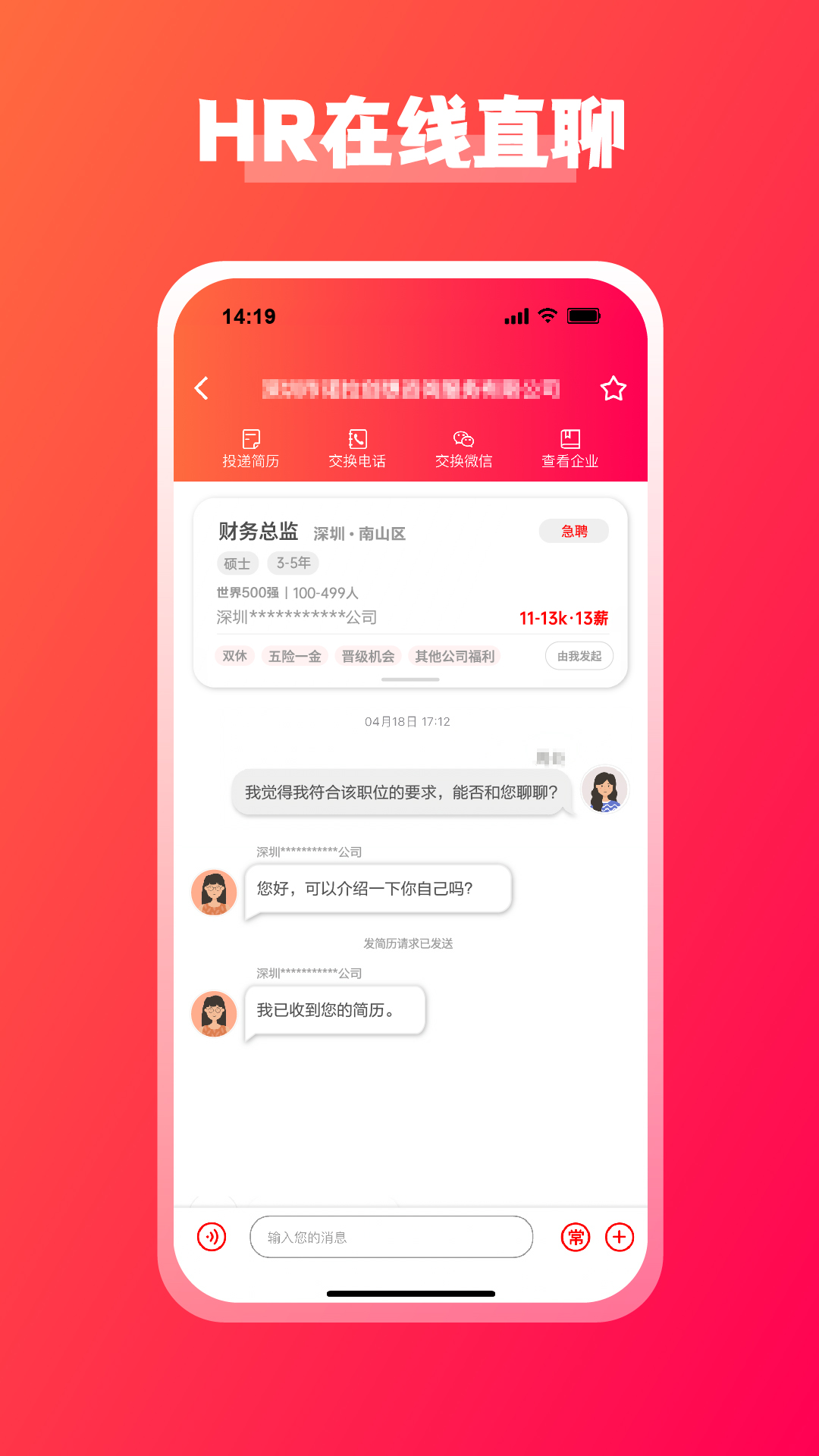 JOBS海归v1.0.29截图1