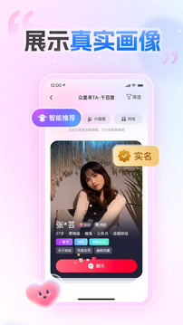 愛情數(shù)截圖