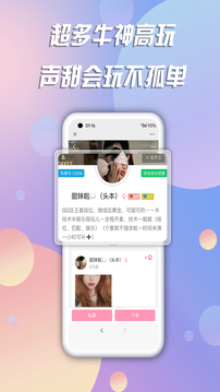 陪玩截圖